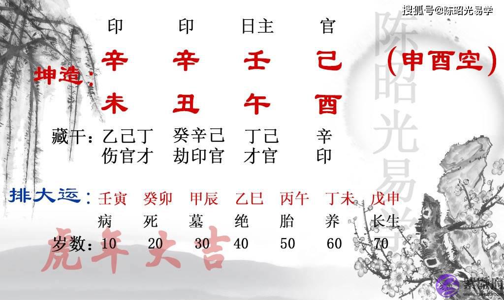 女命官印相生，为何婚姻却走向破裂？