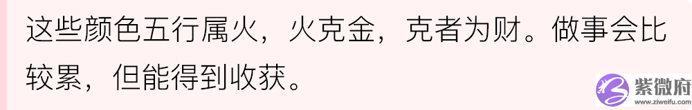 可以测-每日五行穿衣指南（6月25日）
