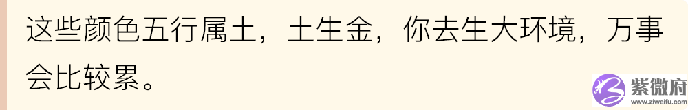 可以测-每日五行穿衣指南（6月25日）