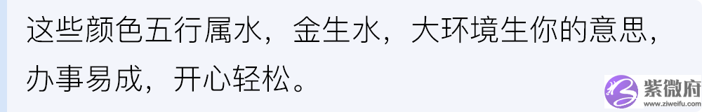 可以测-每日五行穿衣指南（6月25日）
