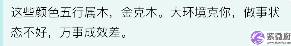 可以测-每日五行穿衣指南（6月25日）