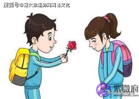 生辰分析哪些人容易出现早恋？