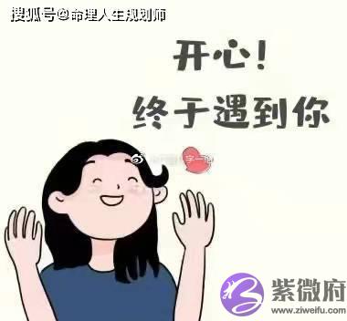 婚姻生辰看婚姻，官星旺的女命，非要离婚才能幸福吗？