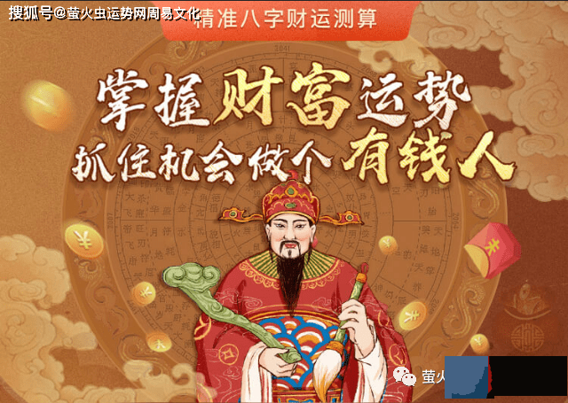 正财格能成为巨富吗？正财格富贵级别有多大？