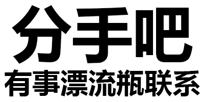 喂！庚金，我忍你很久了