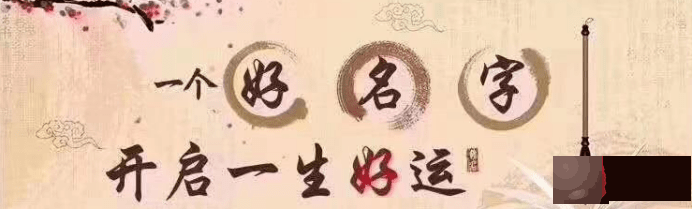 改了新名字后多久开始转运，怎麽改名字让自己变幸运呢，易经改名陈汶茜
