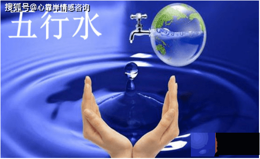生辰解读：生辰女人五行缺水是啥命？