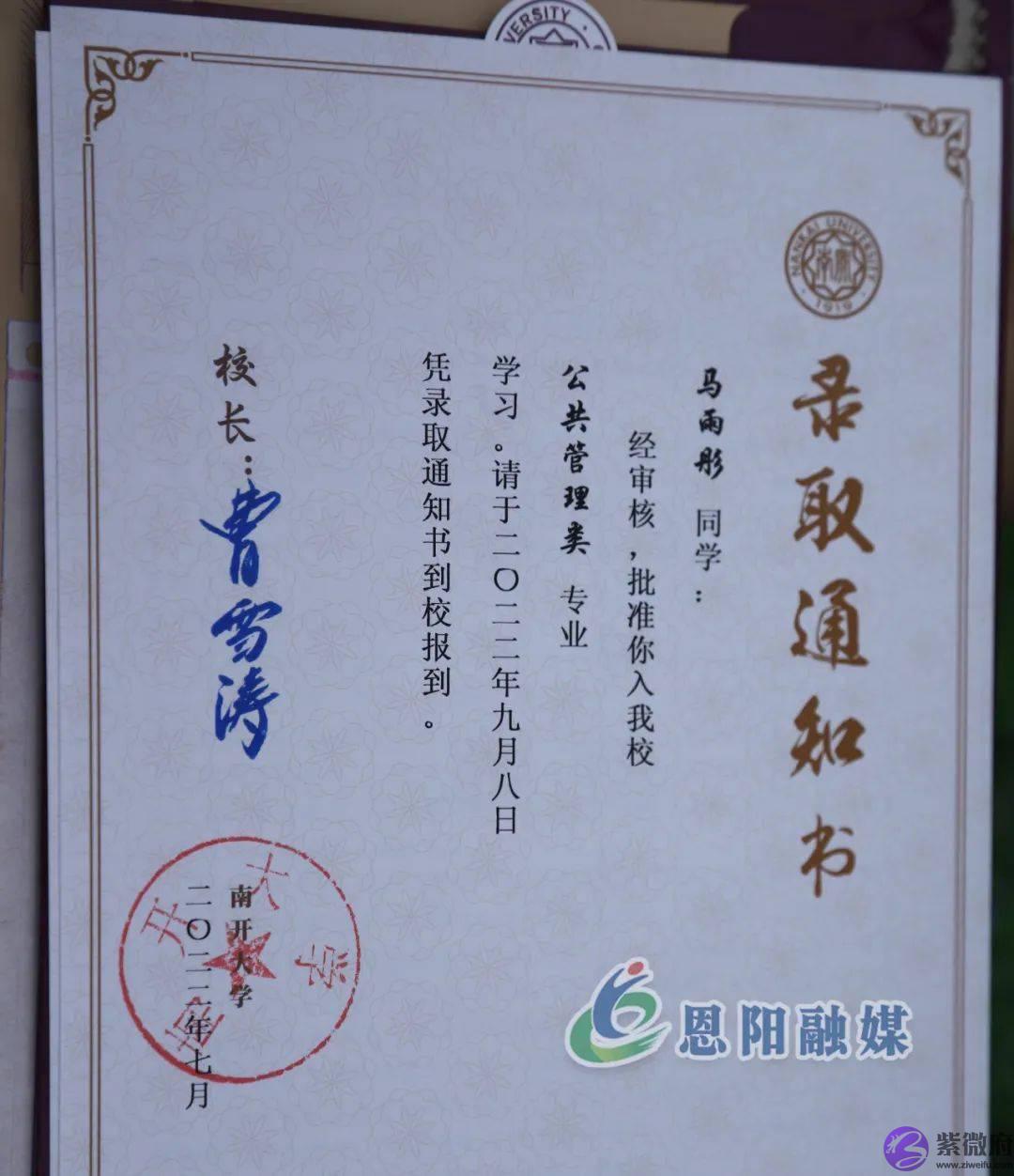 【点赞】恩阳今年首封高考录取通知书送达