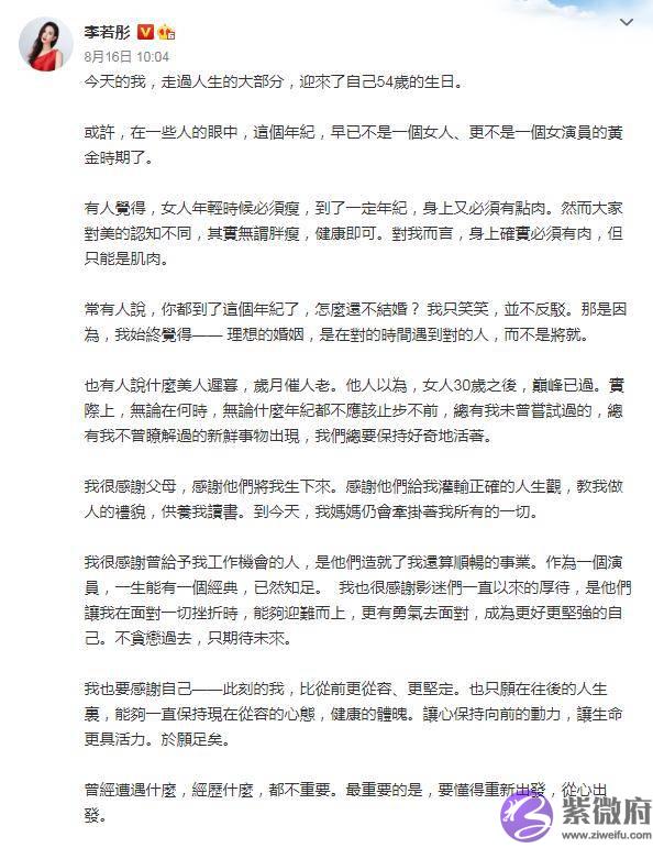 李若彤自曝名字是徐克改的，54岁未婚原因曝光，被封不老女神