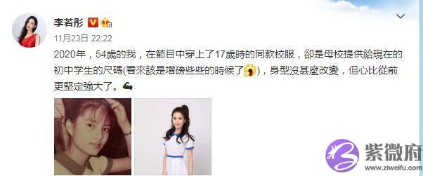 李若彤自曝名字是徐克改的，54岁未婚原因曝光，被封不老女神