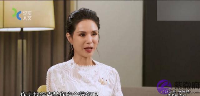 李若彤自曝名字是徐克改的，54岁未婚原因曝光，被封不老女神