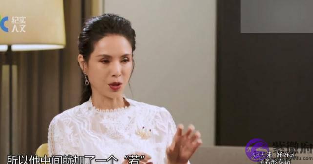 李若彤自曝名字是徐克改的，54岁未婚原因曝光，被封不老女神