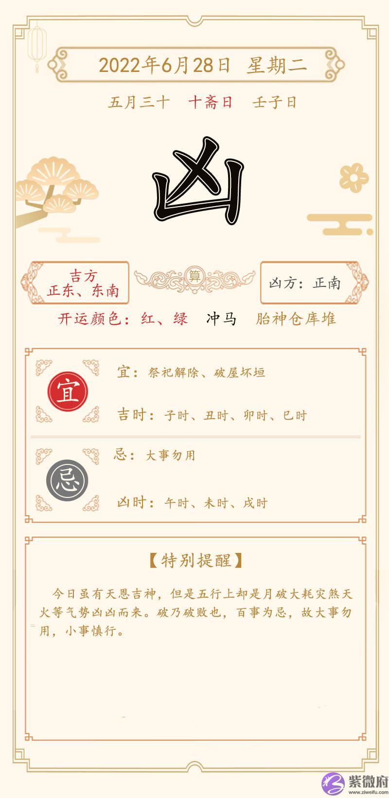 李双林通胜：6.27日-7.3日 一周运势播报