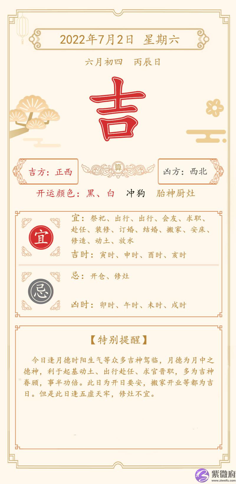 李双林通胜：6.27日-7.3日 一周运势播报