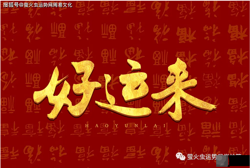 人最大的好运是正印还是正官？各有益处助力前行