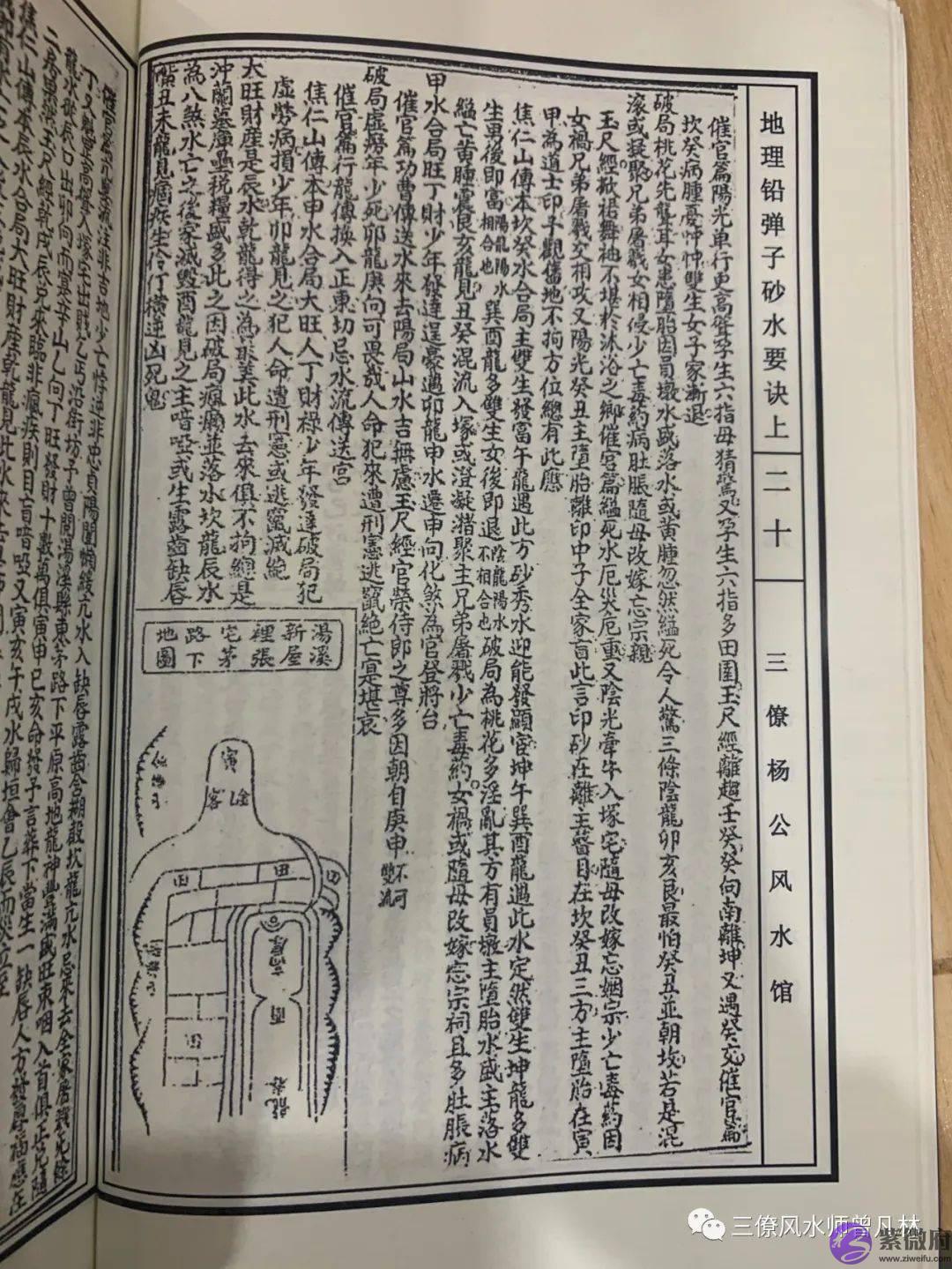 环境布局：阴阳宅之水口十论