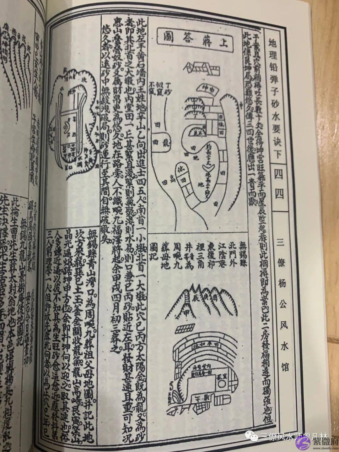 环境布局：阴阳宅之水口十论