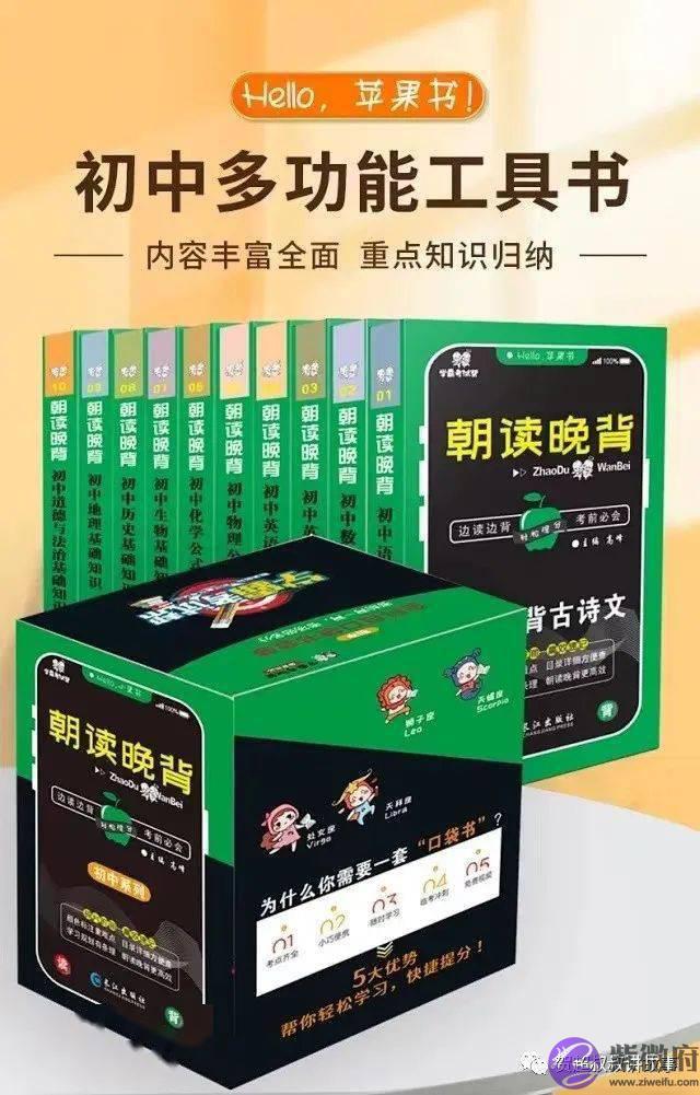孩子成为学霸的生辰口诀：朝读晚背，考试不愁！