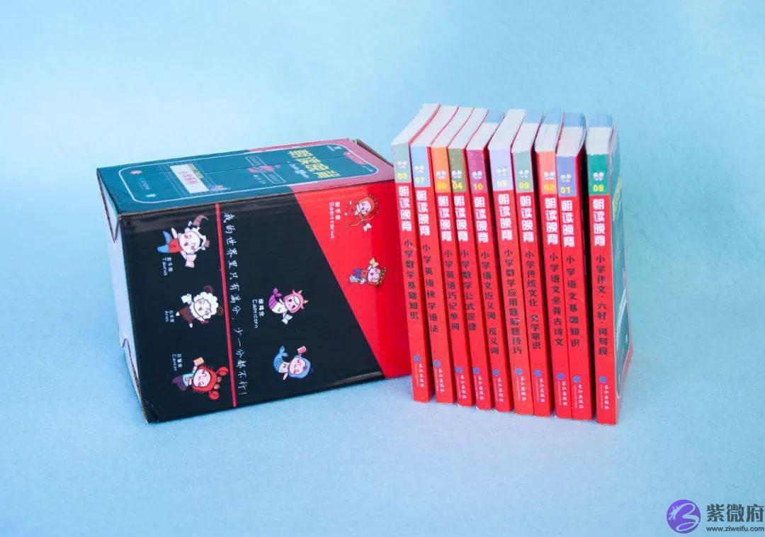 孩子成为学霸的生辰口诀：朝读晚背，考试不愁！