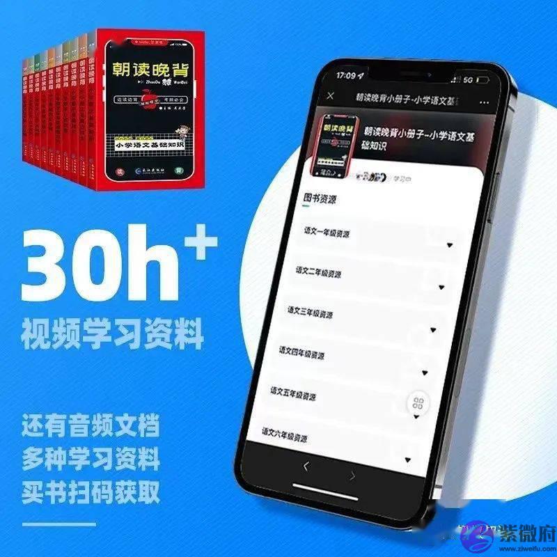 孩子成为学霸的生辰口诀：朝读晚背，考试不愁！