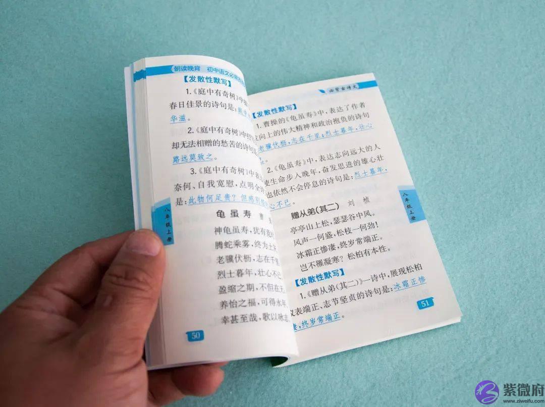 孩子成为学霸的生辰口诀：朝读晚背，考试不愁！