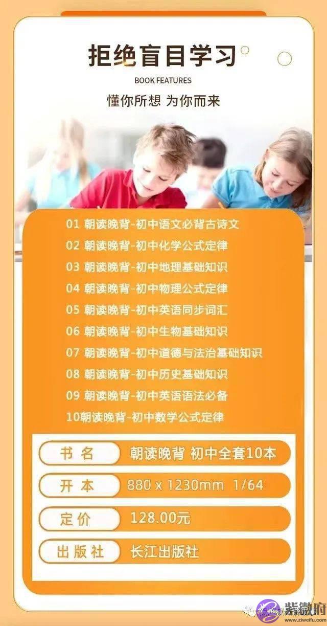 孩子成为学霸的生辰口诀：朝读晚背，考试不愁！