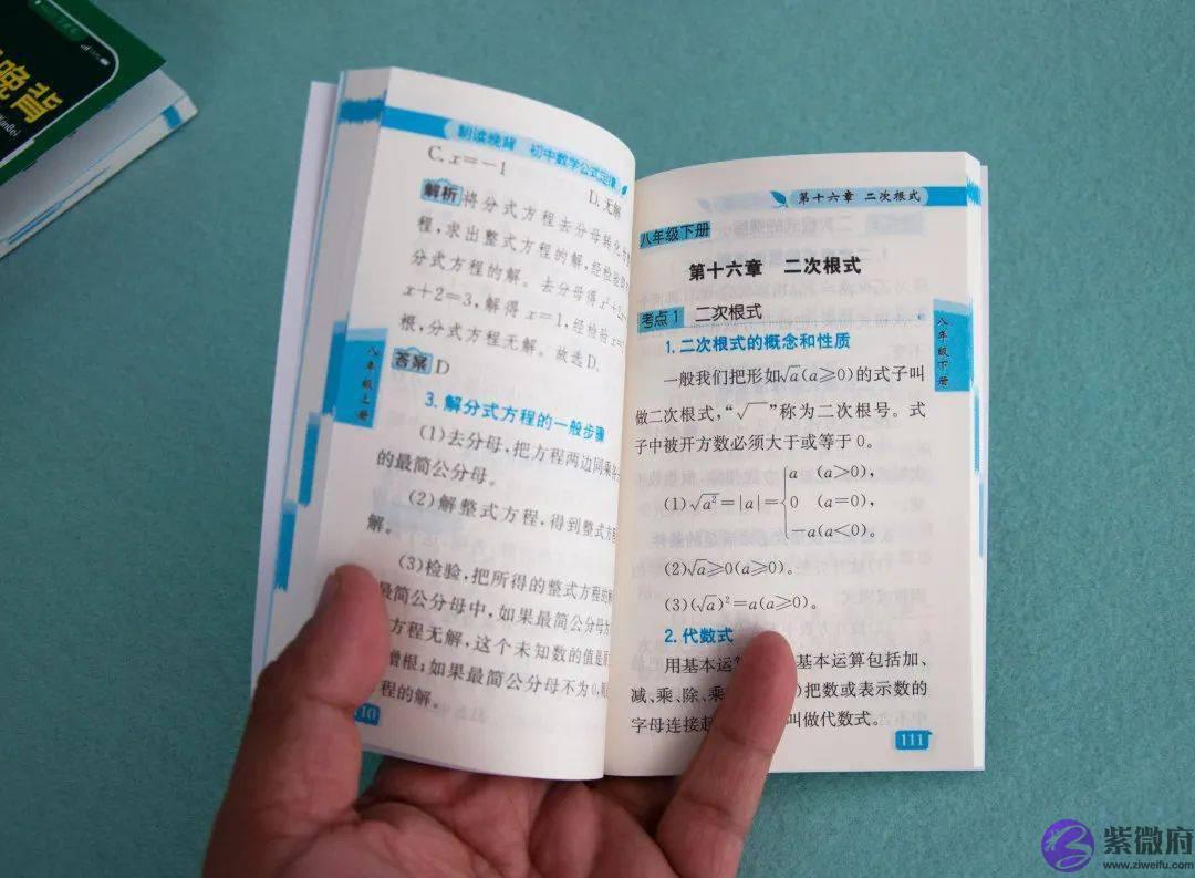 孩子成为学霸的生辰口诀：朝读晚背，考试不愁！