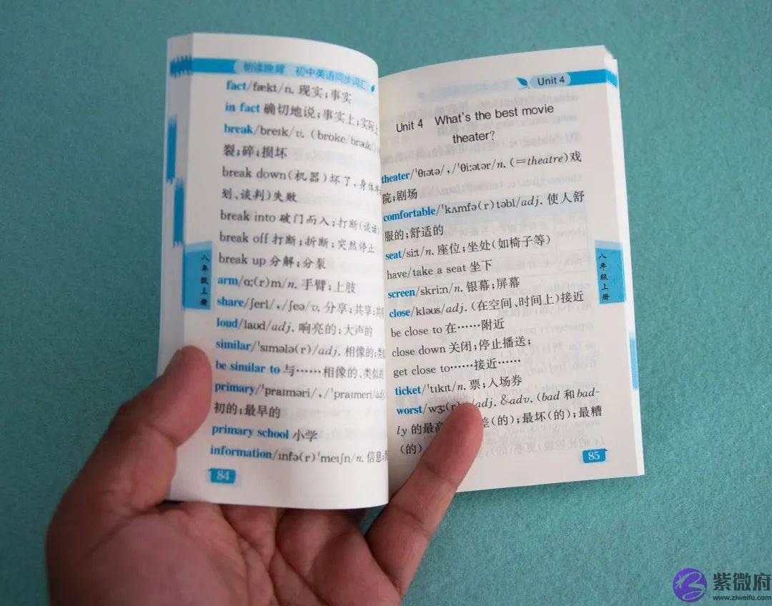 孩子成为学霸的生辰口诀：朝读晚背，考试不愁！