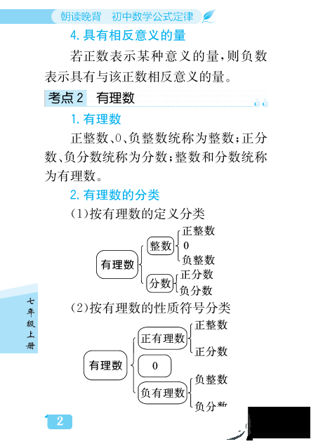 孩子成为学霸的生辰口诀：朝读晚背，考试不愁！
