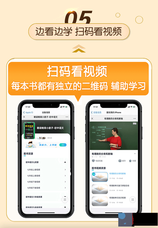 孩子成为学霸的生辰口诀：朝读晚背，考试不愁！