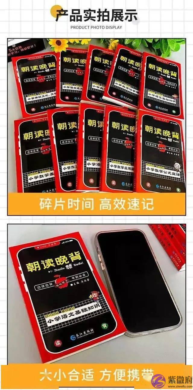 孩子成为学霸的生辰口诀：朝读晚背，考试不愁！