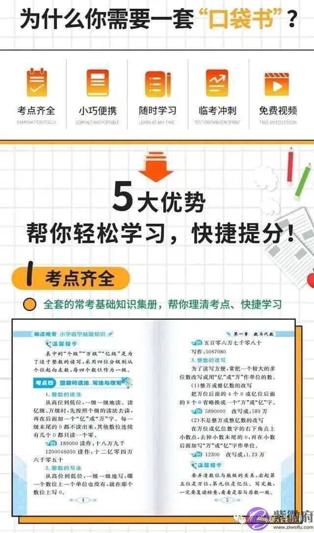孩子成为学霸的生辰口诀：朝读晚背，考试不愁！