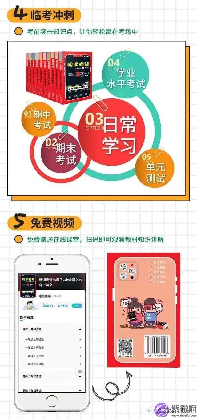 孩子成为学霸的生辰口诀：朝读晚背，考试不愁！