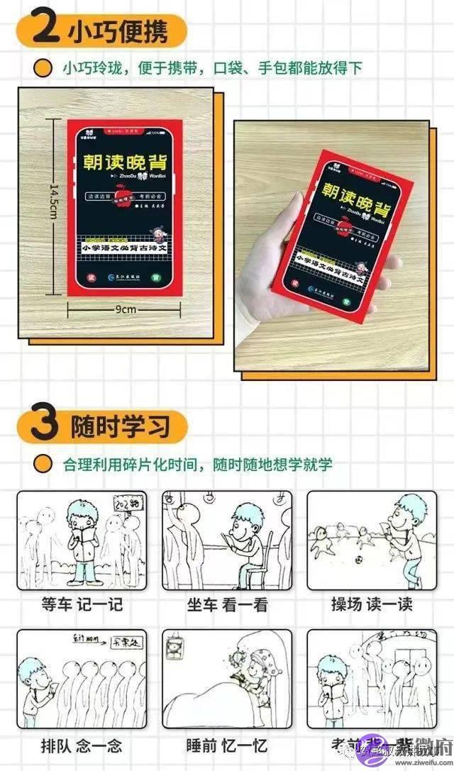 孩子成为学霸的生辰口诀：朝读晚背，考试不愁！