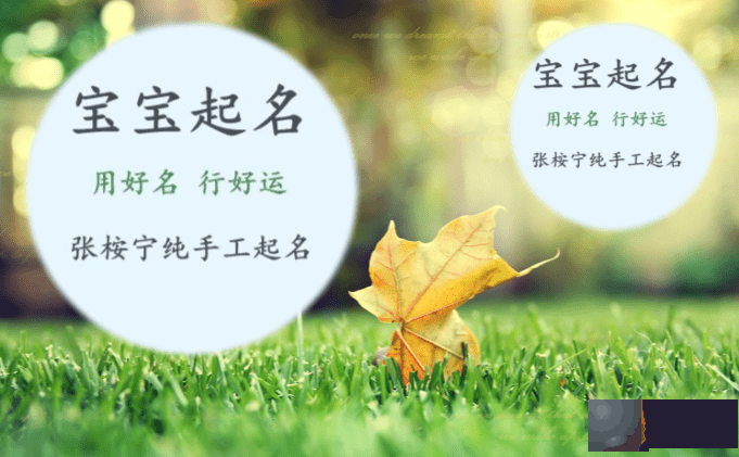 2022年八月出生宝宝取名字 虎年有涵养的名字大全