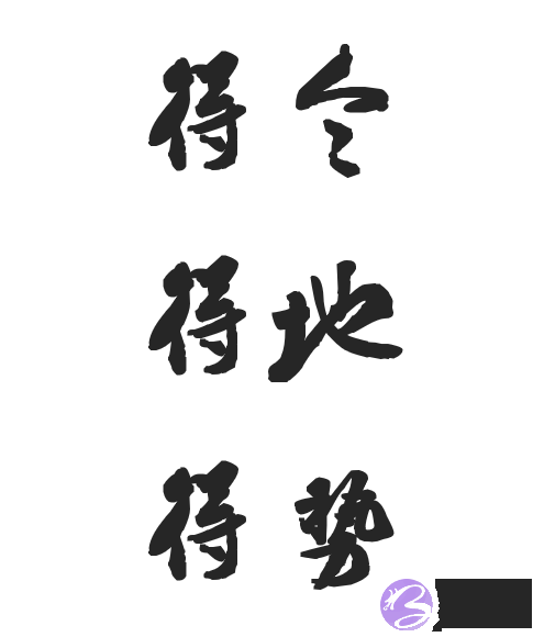 【生辰基础知识】生辰预测的十个步骤有哪些？快速断生辰