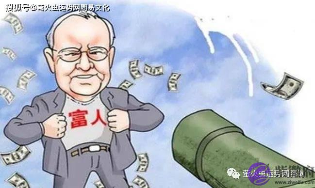 中晚年大富之人：年柱伤官为大器晚成的命格