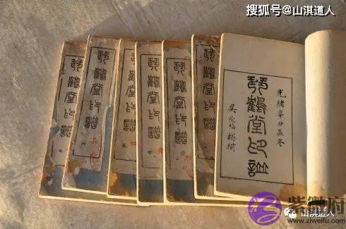 生辰断语精粹大全