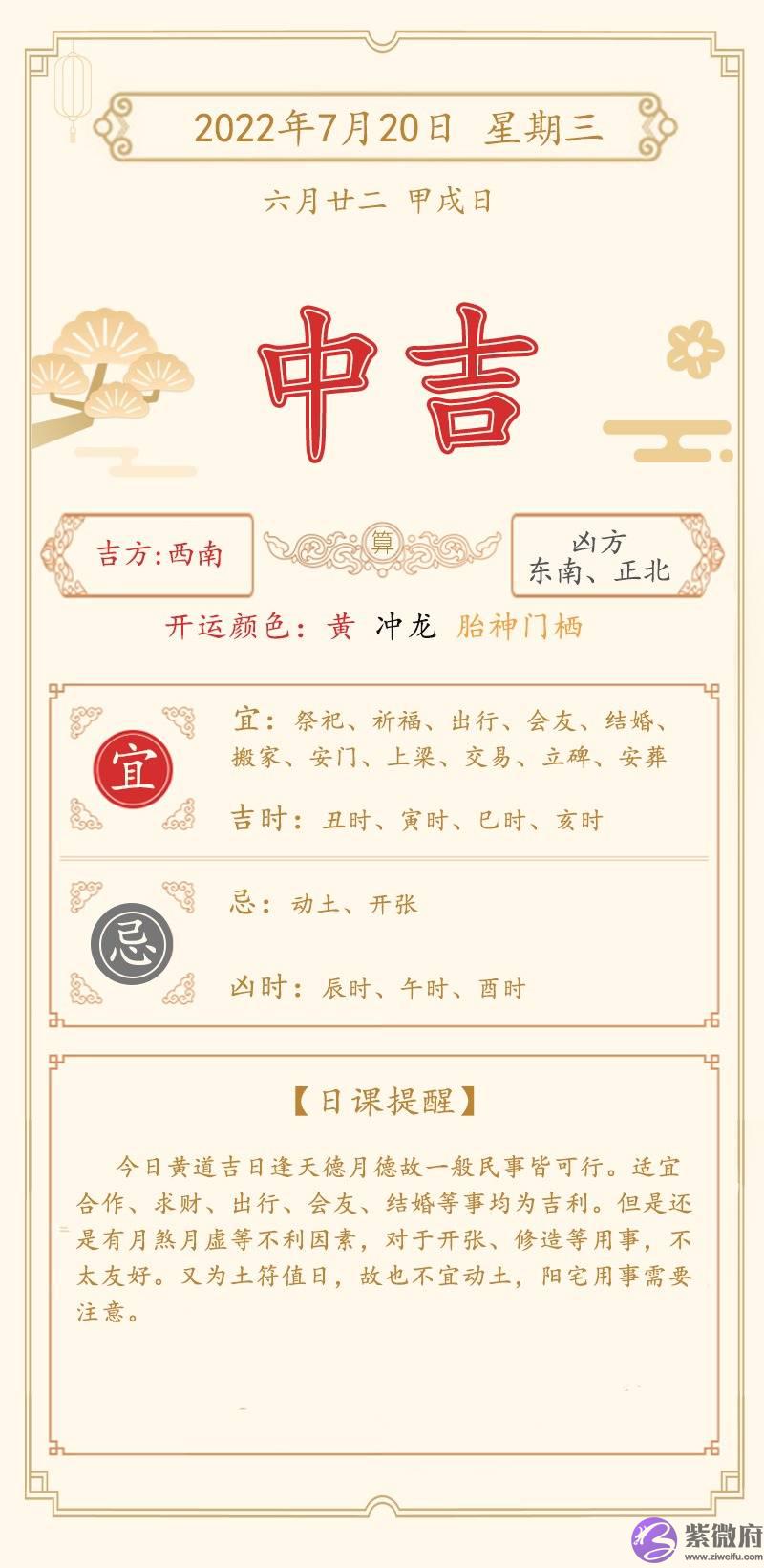 李双林通胜：7月18日—7月24日一周运势播报