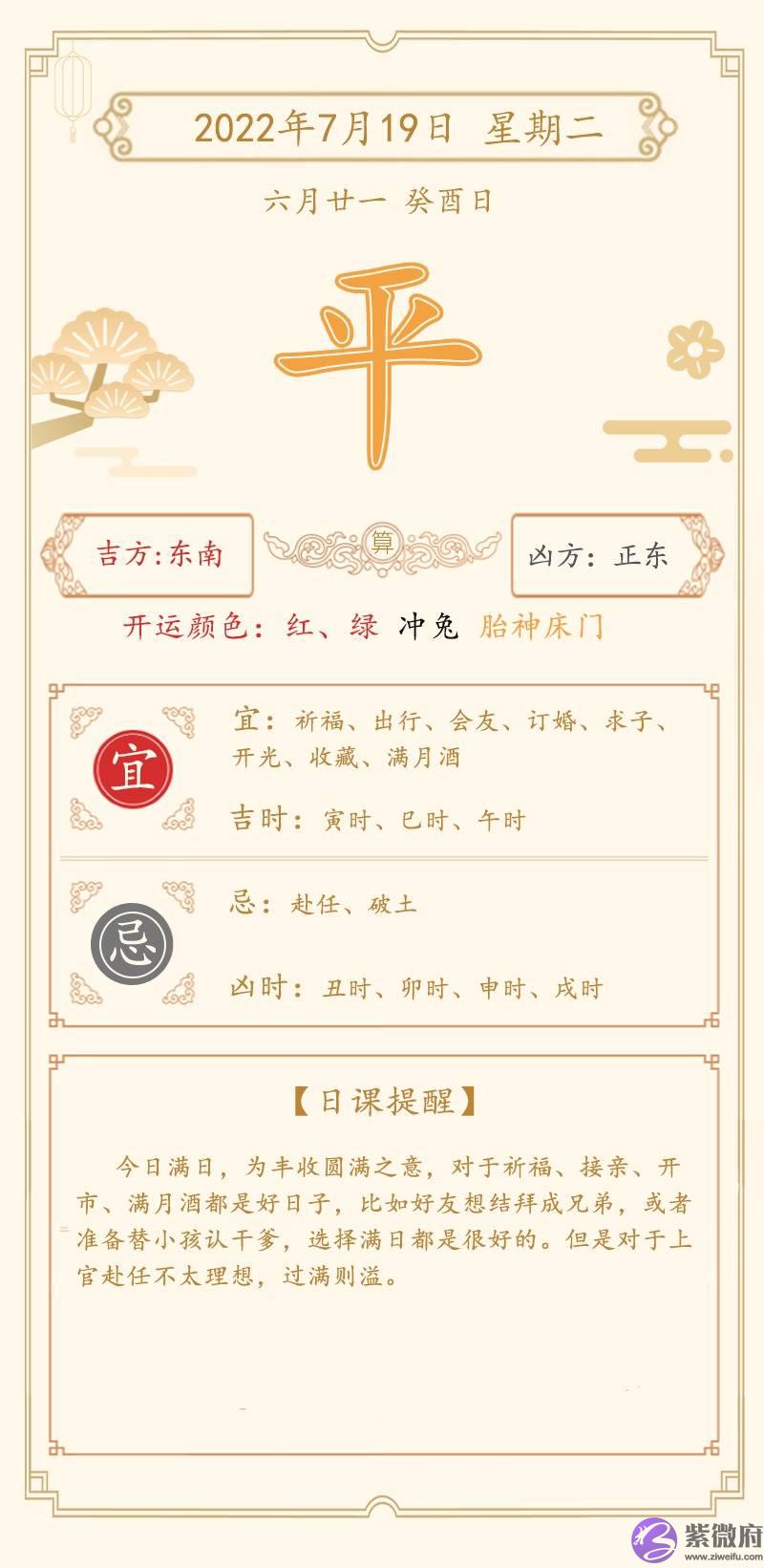 李双林通胜：7月18日—7月24日一周运势播报