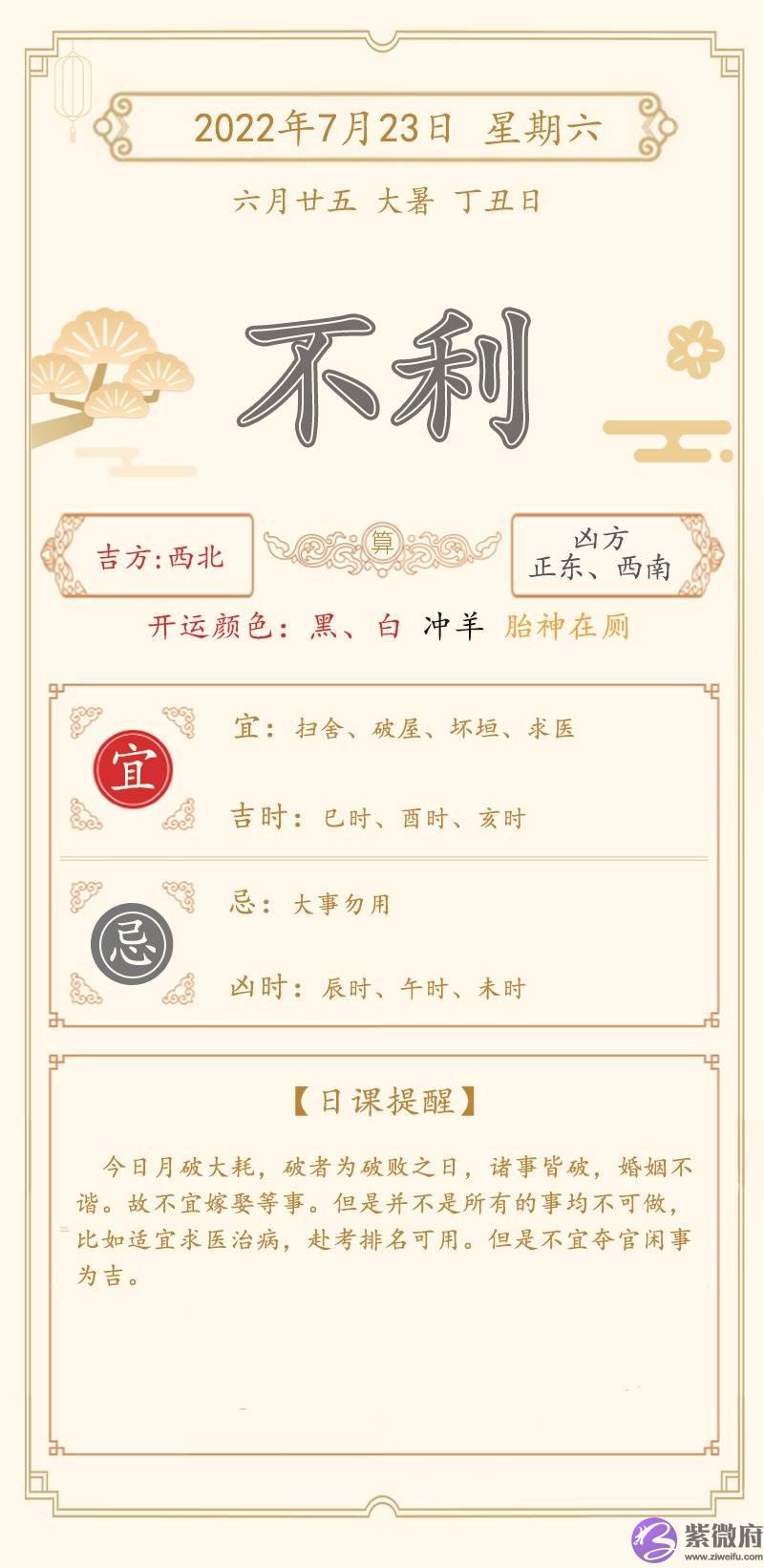 李双林通胜：7月18日—7月24日一周运势播报