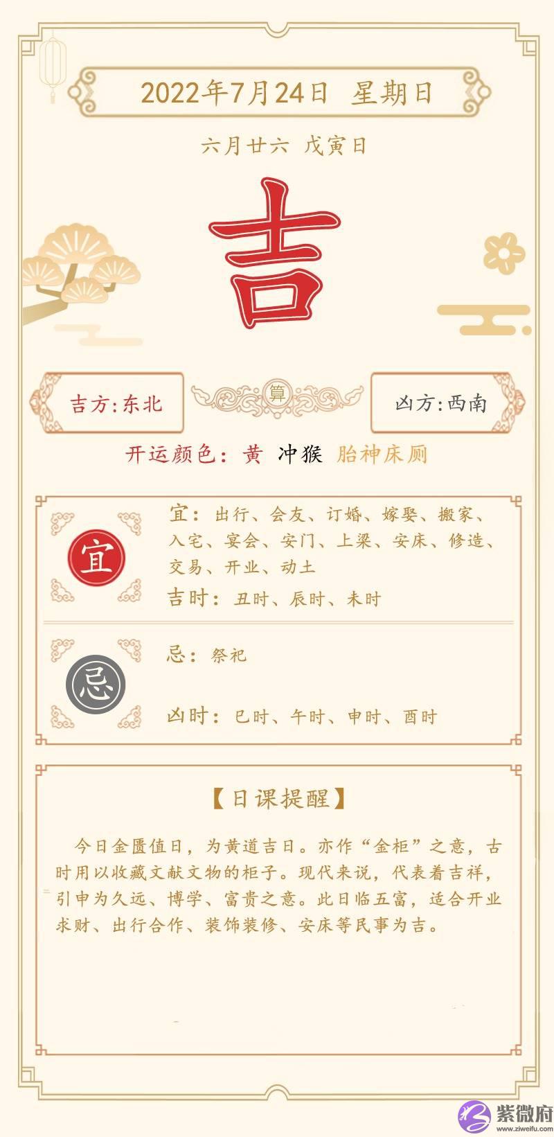 李双林通胜：7月18日—7月24日一周运势播报