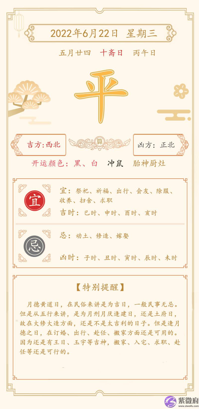 李双林通胜：6.20日-6.26日 一周运势播报