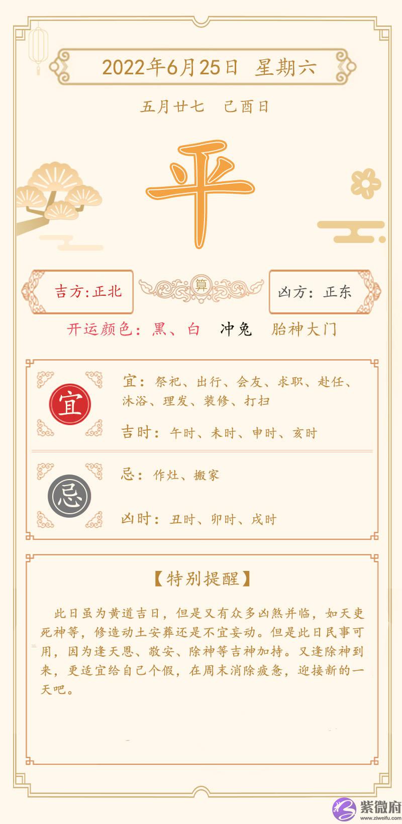 李双林通胜：6.20日-6.26日 一周运势播报