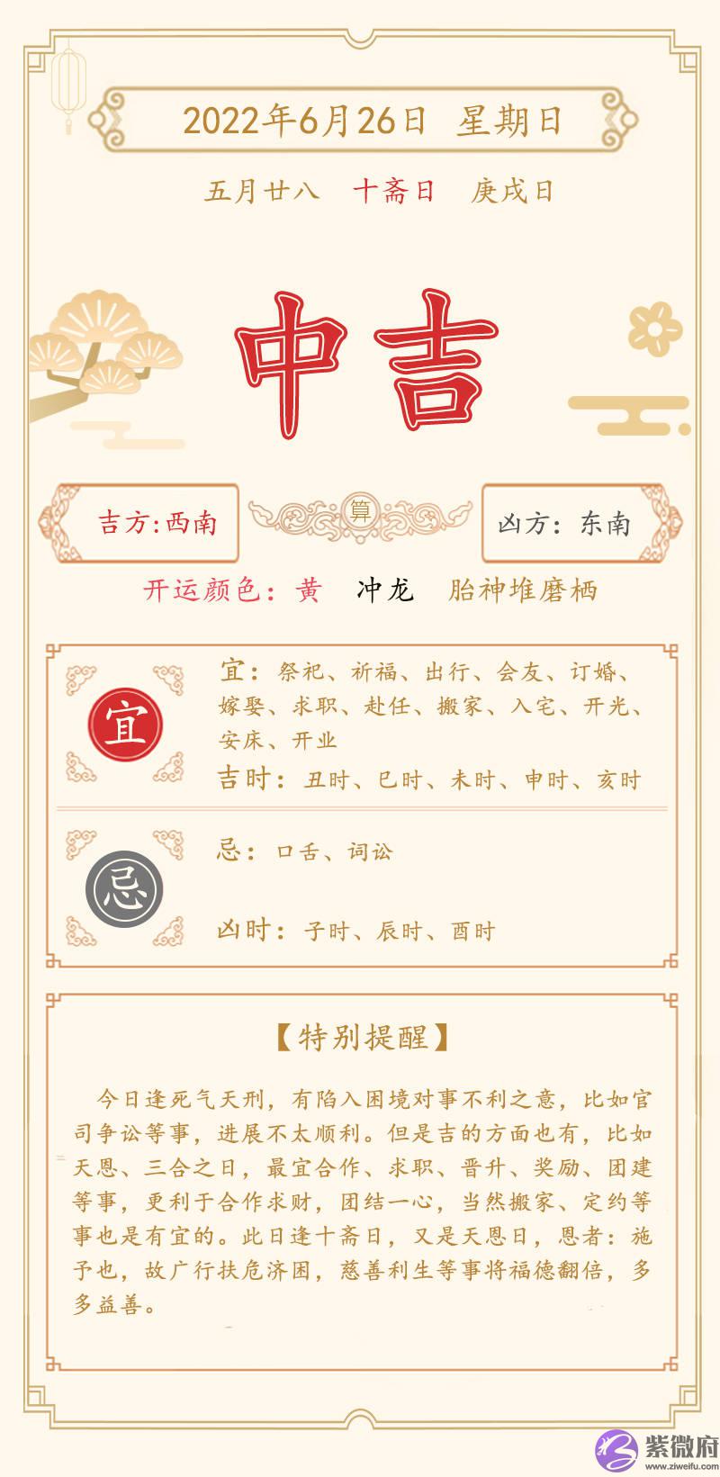 李双林通胜：6.20日-6.26日 一周运势播报