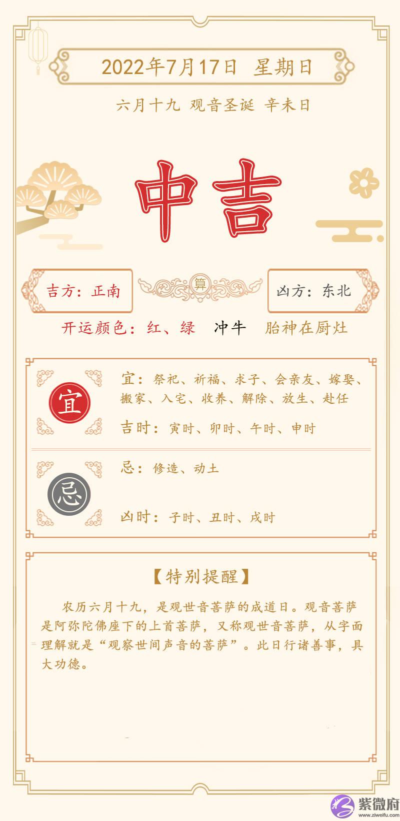 李双林通胜：7月11日—7月17日一周运势播报