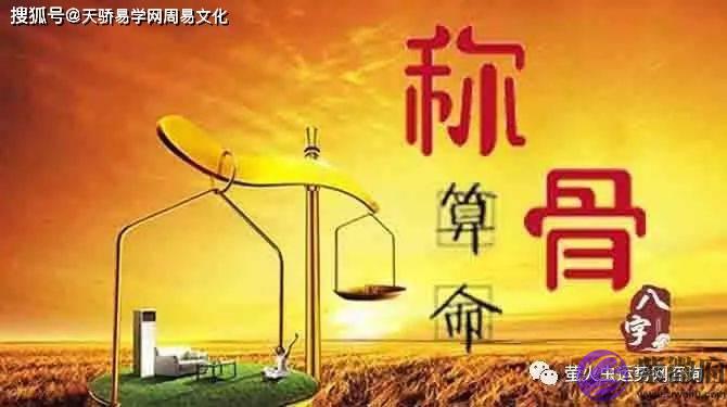 生辰称骨：四两命是有权势的命！为什麽是机关命？