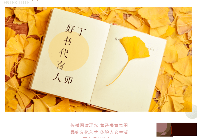 丁卯街道：线上线下，“悦”读精彩
