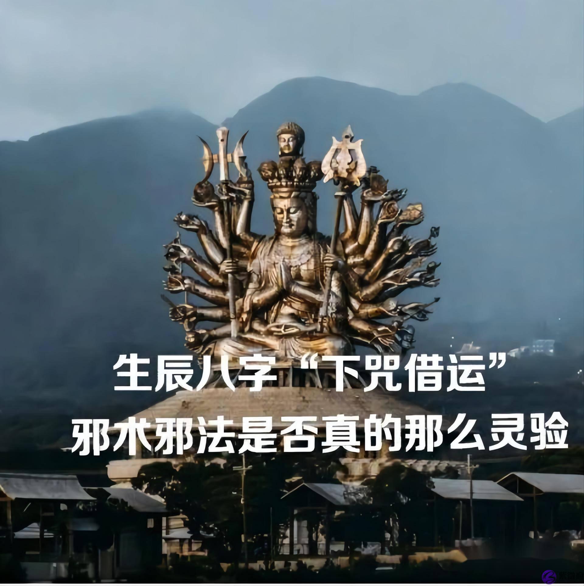 生辰被下咒的人的特征，或首正末邪，或前邪终正