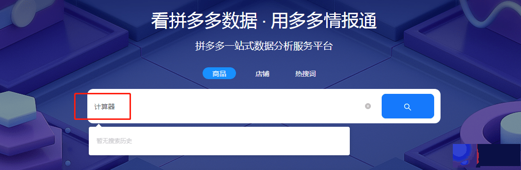 拼多多如何知道产品类目？如何看商品销量排名前十？